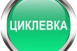 Циклевка Шлифовка ремонт паркета Днепровский р-н Оболонский р-н Печерс
