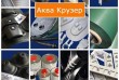 Аксессуары, фурнитура, запчасти, комплектующие и оборудование для тюн