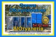 Предоставляем полное обслуживание для биотуалетов, выкачиваем, моем г