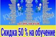 Курсы парикмахеров, маникюра, визажа, татуажа, тату, шугаринга Херсон