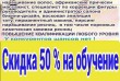 Курсы парикмахер, маникюр и педикюр, визаж, татуаж, тату, шугаринг