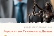 Юридическая компания 'Engroup' оказывает правовую помощь, в том числе