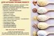 Борошно горохове - тонко дисперсний харчовий продукт, отриманий
при п