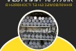 Ливарний завод «МетЕкспорт» виготовляє чавунні кола різних розмірів в