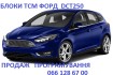 Кваліфікований ремонт  АКПП FORD MONDEO  FOCUS  6dct450,  6dct250.
Вл фото № 1