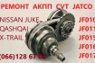 Якісний кваліфікований ремонт коробок- варіаторів  CVT.
Власна комп'ю фото № 2