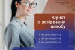 Юрист із розірвання шлюбу.
Попередня консультація адвоката по телефон