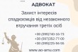 Захист інтересів спадкоємців від незаконного втручання третіх осіб мо