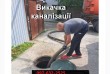 Наша комунальна служба виконає з легкістю та професіоналізмом види ро