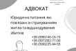 Юридичні питання, які пов'язані зі страхуванням житла та відшкодуванн