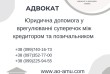 Юридична допомога у врегулюванні суперечок між кредитором та позичаль