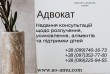 АО 'Адвокати та медіатори України' забезпечують вирішення широкого сп