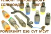 Пропонуємо перевірку та ремонт соленоїдів АКПП Powershift # 6DCT450#  фото № 1
