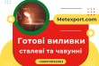 Виробництво деталей від креслення до готового продукту