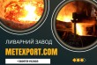 Пропонуємо послуги з лиття металевих деталей