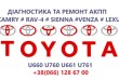 Діагностуємо, дефектуємо та ремонтуємо АКПП Toyota Camry U760E, U760F