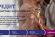Потрібно терміново знайти гроші, але банки постійно відмовляють? У на